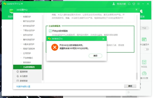 360官方版软件下载,专业执行问题_潮流版_v10.106