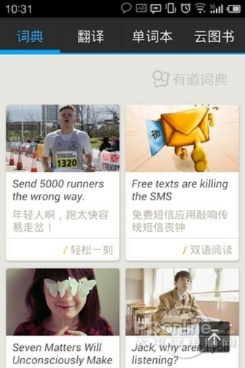 有道词典官方下载安卓,创意工作的得力助手——安全设计解析方案_限量款_v10.260