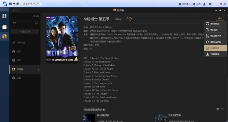 纵横时空官方下载，轻量级软件体验，高效灵活操作方案_D版_v1.379介绍