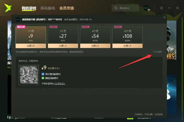 兑换迅雷激活码及少前单机版,精细执行计划-运动版_v7.820