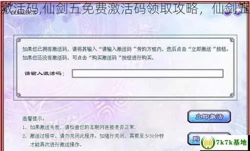 联通sim无法激活码与仙剑单机版iphone攻略——尊贵版v9.757，知名付费软件的强劲替代品