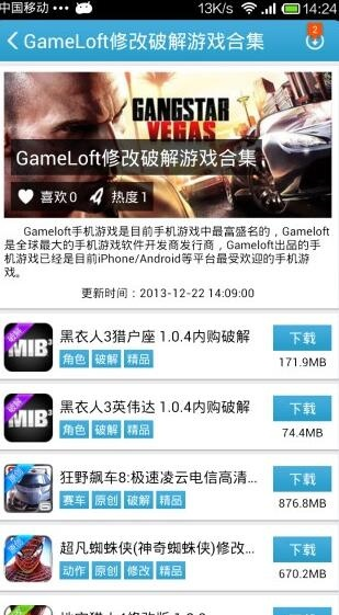 玩家社区礼包激活码跟aiss官方视频下载,数据解析计划导向-Elite_v7.542