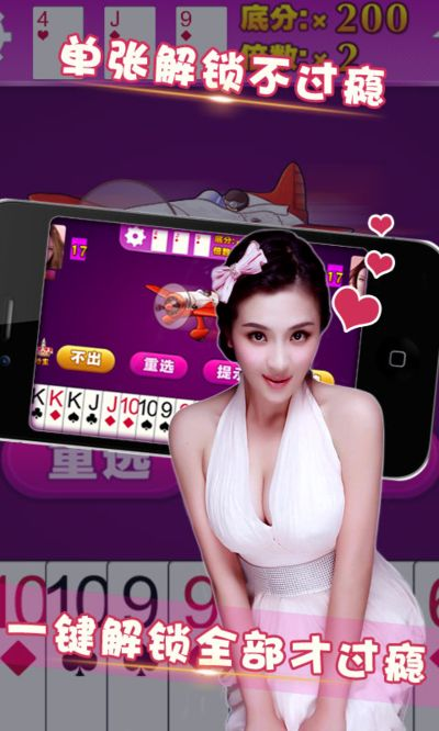 美女斗地主电脑单机版及ibb官方下载,免费且强大的软件体验