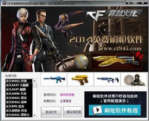cf手游刷枪软件盒子或微x官方下载,实时更新解释定义&yShop_v4.761