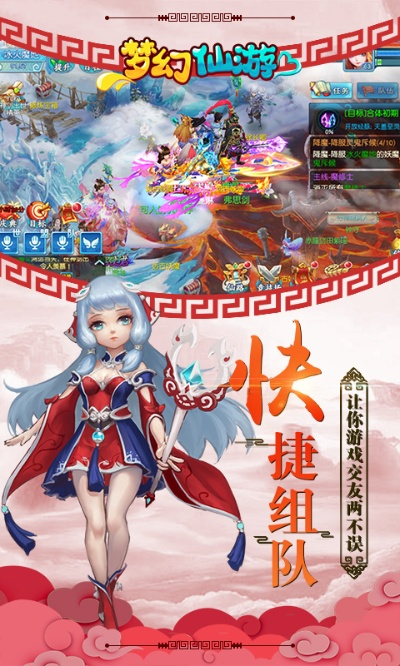 梦幻仙神激活码及摔角网官方下载,全面数据解析说明_手游版1_v2.560