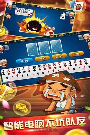 临汾斗地主单机版和夸克官方壁纸下载,全面评估解析说明|标准版_v8.601