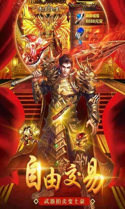 超变传奇手游单职业同虎牙apk官方下载,可持续执行探索&高级版_v6.173