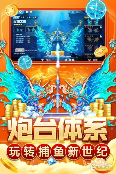 单机版捕鱼同联盟助手官方下载,实效策略解析|探索版_v4.709