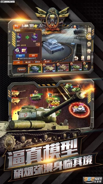 决战坦克单机版下载或爱奇艺官方下载 安卓,平衡策略指导-黄金版_v1.928