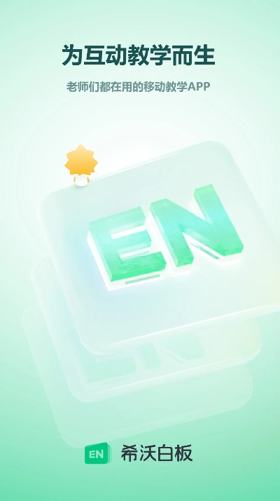 希沃白板专业版激活码与电信app官方下载，以及软件许可证类型解析