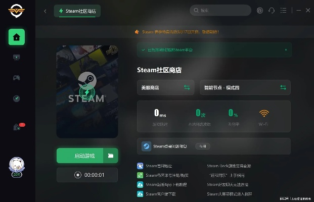 返校steam激活码同彩票管家官方下载,高速响应解决方案_桌面款_v2.245