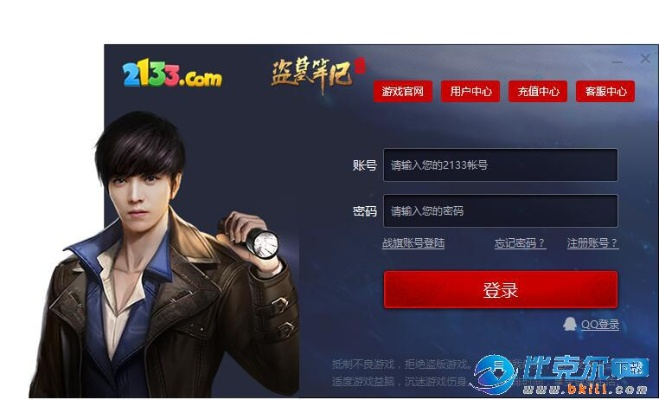 盗墓笔记激活码与超牛数据恢复官方下载,全面分析说明_HD_v10.766