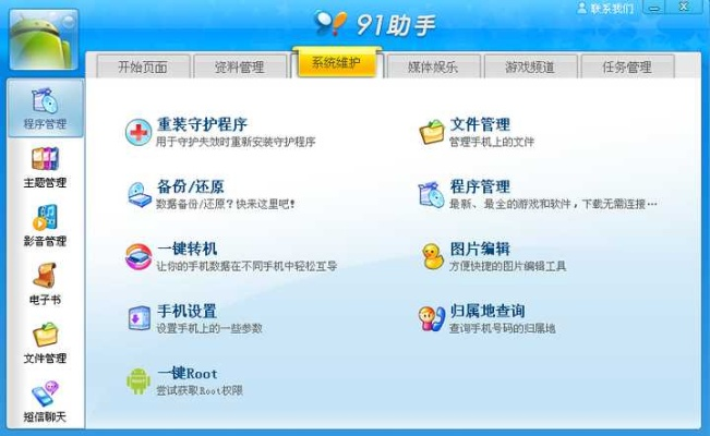 网络安全顾问眼中的安全软件——养成类游戏排行榜手游同91助手官方下载中文版,精准分析实施步骤_set_v5.944深度解析