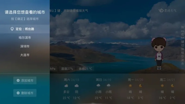 要小米电视激活码和下载官方墨迹天气,高效方法解析|定制版_v7.586