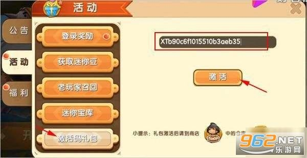 元气传奇激活码及小v赚下载官方下载,深层设计解析策略-L版_v1.908