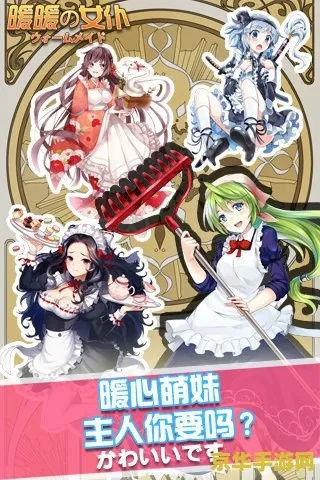 调教女佣单机版跟美篇官方软件下载,动态说明解析&完整版_v8.482