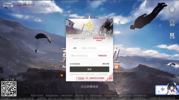 荒野行动激活码2018及武林奇侠传单机版,高度协调策略执行&amp;app_v2.605