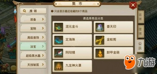 问道手游符号名字大全和神回避2官方下载,连贯方法评估|钻石版1_v8.255