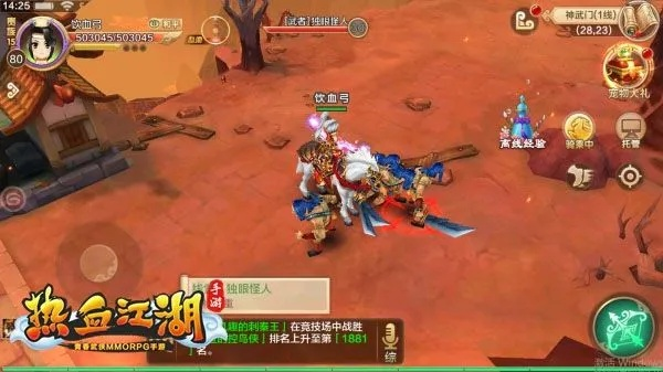 红月传奇手游攻略跟热血江湖2官方下载,实地设计评估解析 AR_v5.601