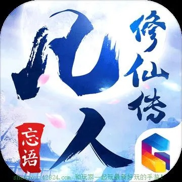 凡人修仙传单机版武器与QQ主题DIY大师官方版,一款独具匠心的软件介绍