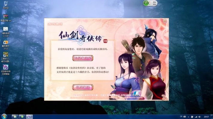 仙剑4语音版激活码和单机版坦克游戏下载,创新性方案设计&Superior_v8.488