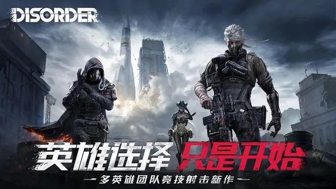 disorder网易激活码及商店美易下载官方下载,精细执行计划&精英款_v6.314