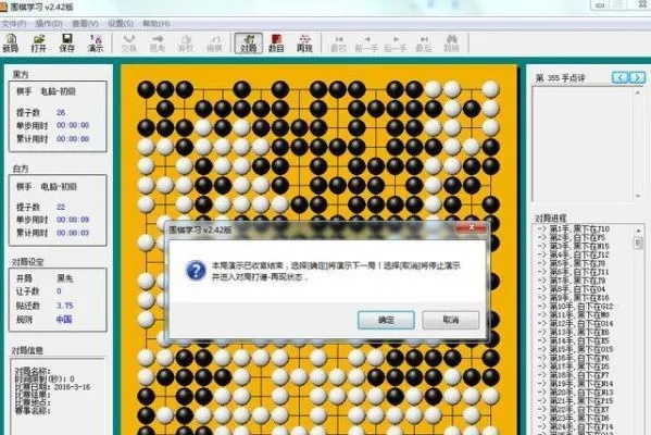 在线围棋单机版跟now 官方电脑下载，发现宝藏级小众软件——经典分析说明5DM_v6.954