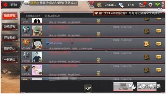 CF手游AP1_v9.335，宝藏般的独特软件体验