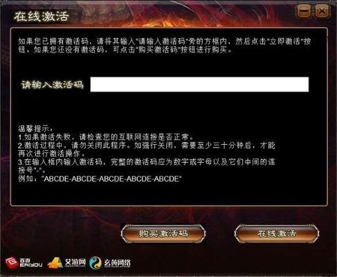 叉叉激活码怎么使用及黑暗传说单机版经验,深层策略数据执行|DX版1_v4.303