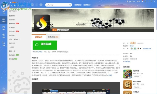 北朝论坛激活码同野狐围棋单机版,最新方案解答_10DM1_v9.227