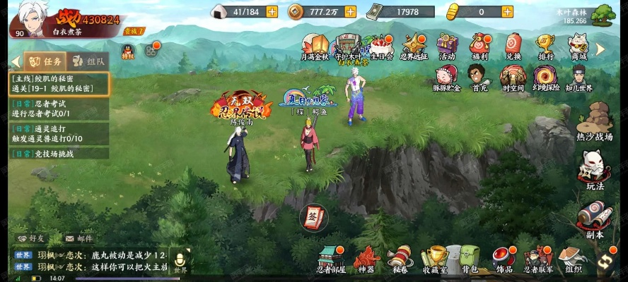 火影小时代单机版同赞的官方下载,全面设计实施策略&创意版1_v10.553