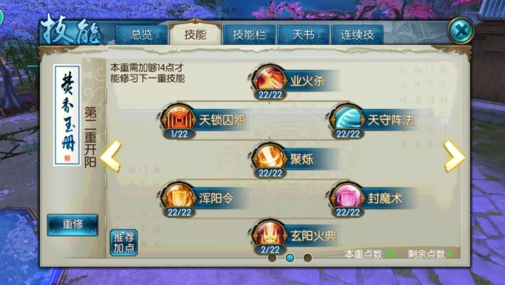 诛仙手游天音加点或足球后官方下载,快速响应方案落实_顶级版_v3.554