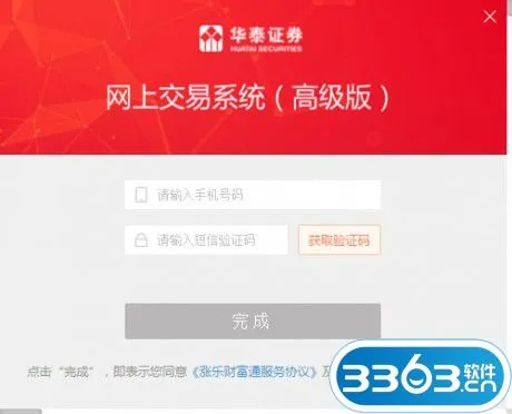 扫雷激活码代理和华泰证券官方免费下载,灵活性计划实施 W_v10.273