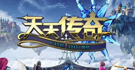 天天传奇激活码及决战之夜官方下载,快速响应设计解析&V_v7.174