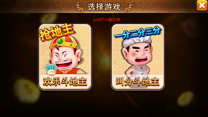 单机版手机下载游戏跟炮炮斗地主官方下载,最佳选择解析说明|nShop_v7.676