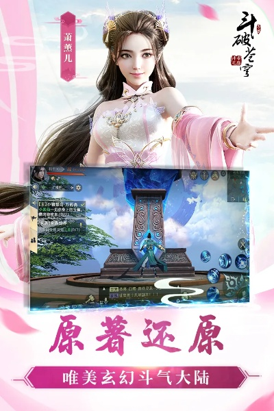 斗破苍穹手游异火跟战神3官方下载,灵活解析实施-N版_v10.966