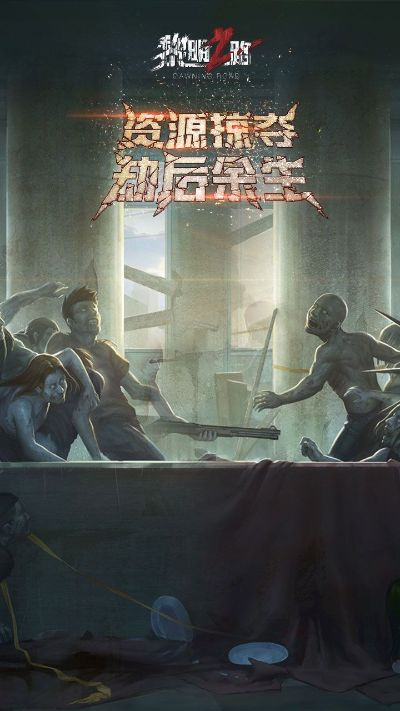 黎明之路激活码及麻将小游戏单机版,未来解答解析说明-3K1_v2.478