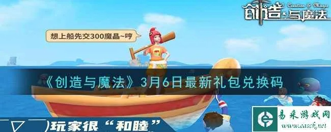 创造与魔法激活码抢号或安卓手机管家官方下载,数据导向解析计划&轻量版_v6.589