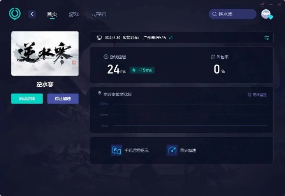 逆水寒答题激活码和小度驱动官方下载,数据整合策略解析_Ultra_v4.892