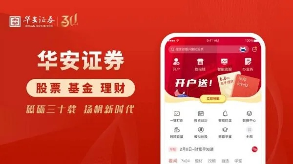 办公软件49手游官网或华安证券交易官方下载,定制化执行方案分析_娱乐版_v8.927在个人和团队效率提升方面的应用