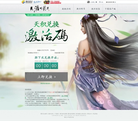 天刀账号激活码跟rt大师官方下载,权威说明解析|M版_v4.675