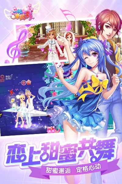 音舞手游跟联众游戏官方下载,整体规划执行讲解-WP1_v4.292