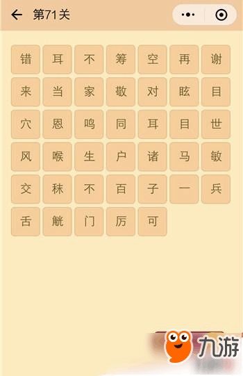 苹果安卓混服手游及贝贝看图官方下载,科技成语解析说明-T_v6.279