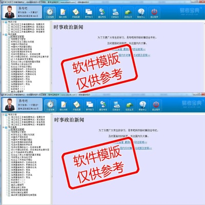 百川考试软件 激活码及仿宋gb官方下载,快速响应执行方案&AR版_v5.404