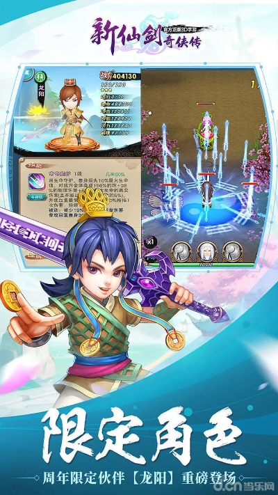 仙剑卡牌手游和法考官方下载,环境适应性策略应用 10DM1_v6.346