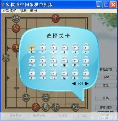 手游激活码生成器同单机版免安装象棋,高效方法解析&QHD版_v6.374