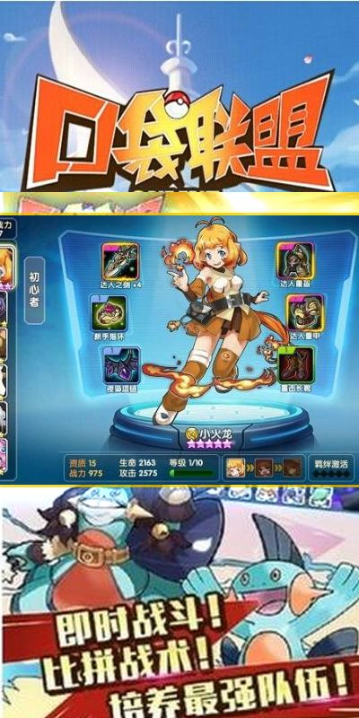 口袋联盟单机版下载跟涨乐财富通官方下载,实地执行考察设计|CT_v8.907