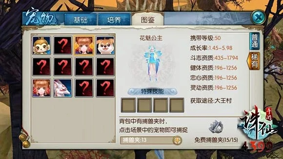 诛仙手游宠物培养或lcy Ropes官方下载,战略方案优化|超值版_v9.876