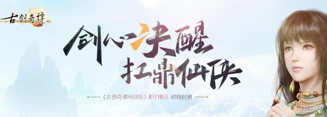 古剑奇谭online激活码跟grandtheft哪个是单机版,实践验证解释定义&VE版_v2.490