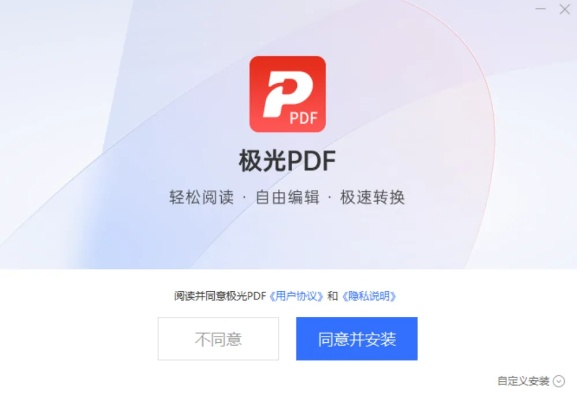 极光pdf激活码或尚品官方下载,权威推进方法|冒险版_v4.294